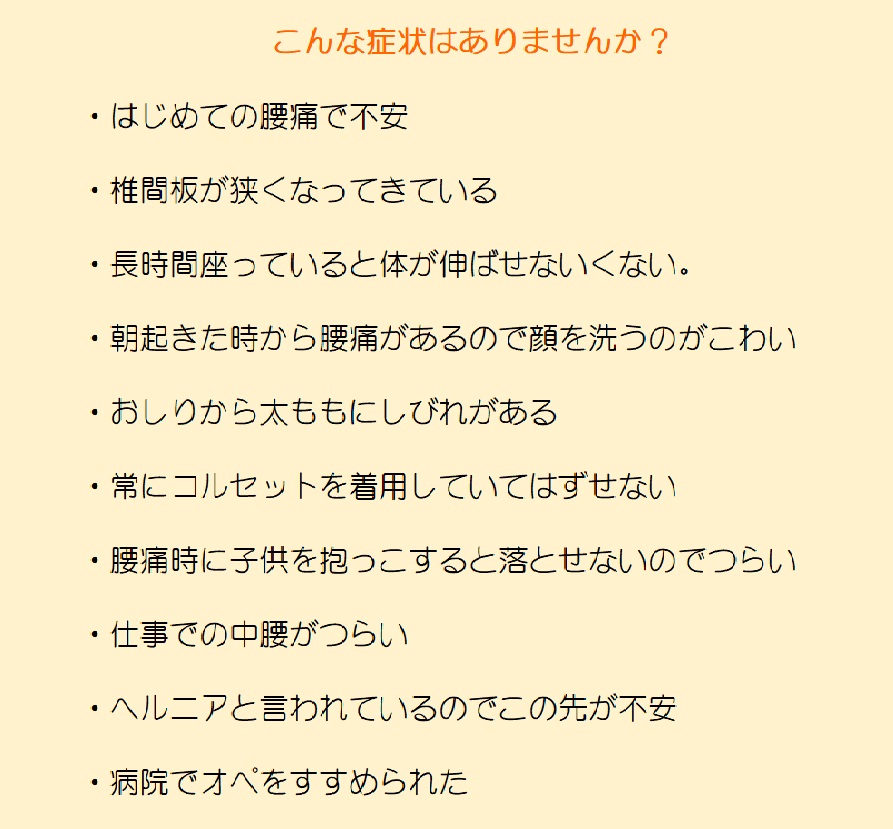 新座市 志木駅で腰痛でお悩みなら まきの接骨院 新座 朝霞 志木で評判の接骨院