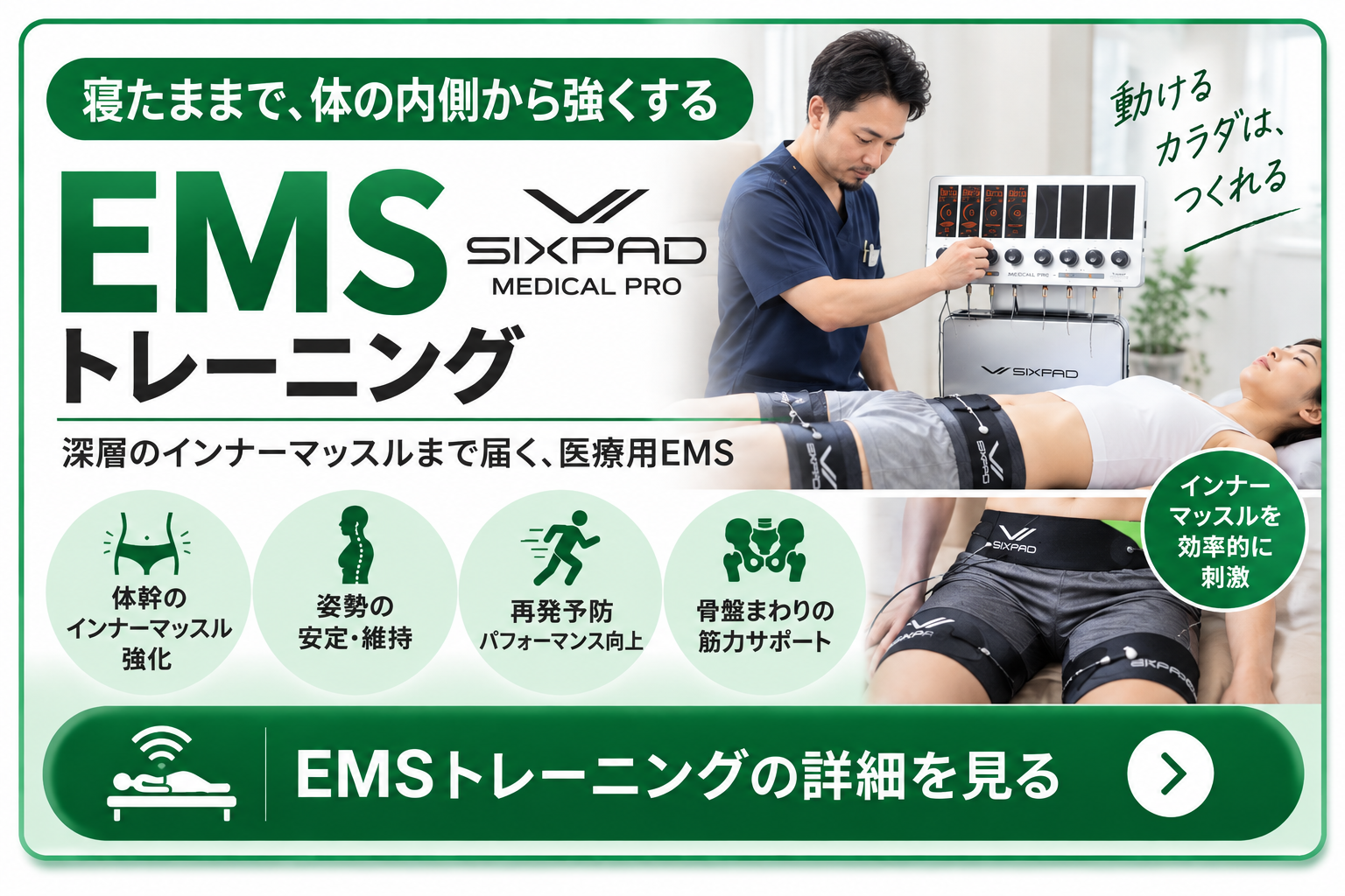 健康保険施術