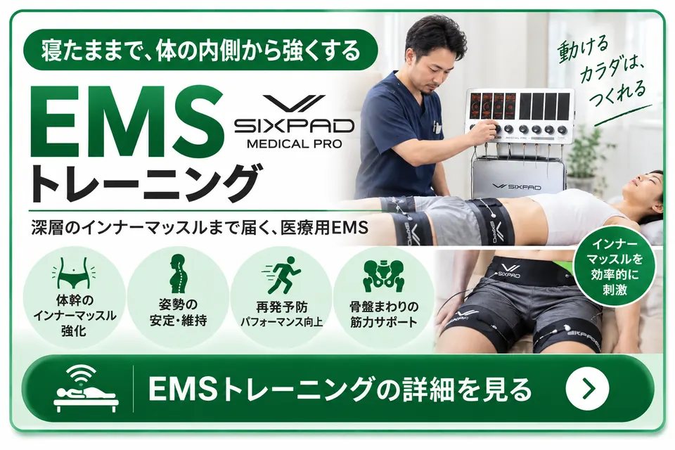 EMSトレーニング SIXPAD MEDICAL PRO